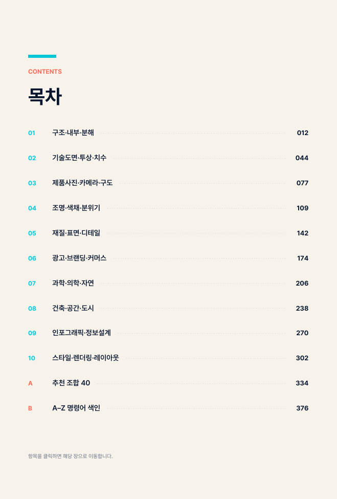 비밀 코드로 만드는 고퀄리티 광고 이미지 미리보기 1